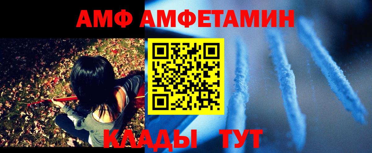 Новоуральск  АМФ Розовый  Amphetamine  Вход с VPN 