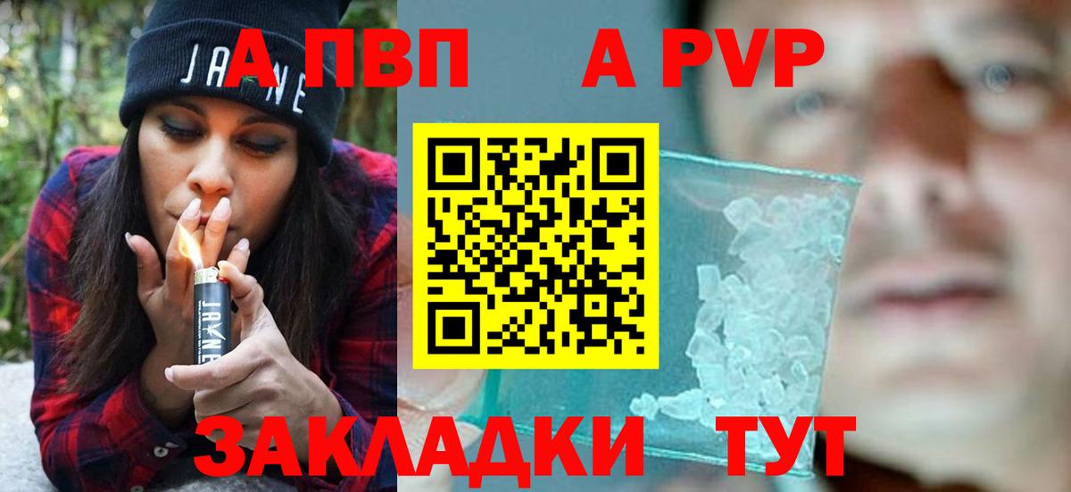 Альфа ПВП кристаллы  Alpha PVP крисы CK  Новоуральск  Вход с VPN  A-PVP крисы CK 