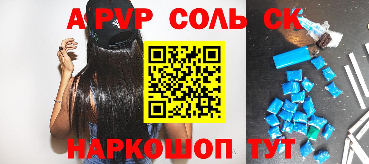 Alpha PVP СК КРИС Новоуральск