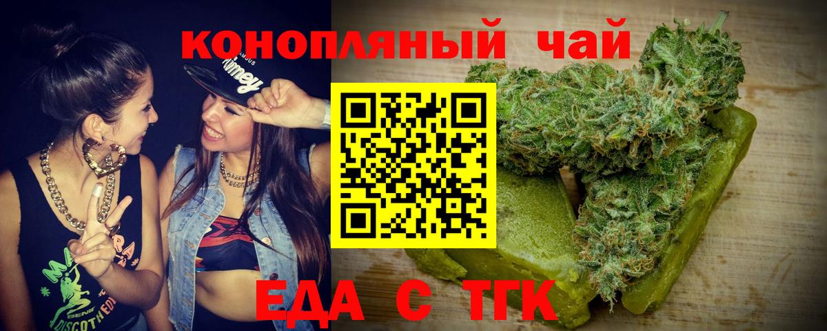 Новоуральск  Еда ТГК конопля  Вход с VPN 