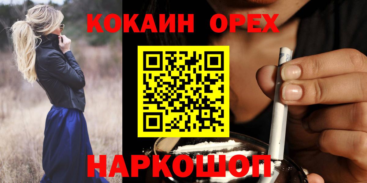 Новоуральск  Cocaine 97%  Вход с VPN  COCAIN 98% 
