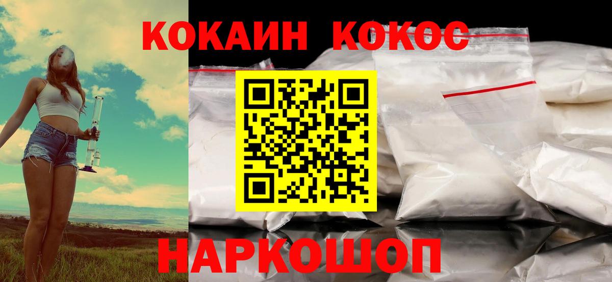 COCAIN Перу Новоуральск