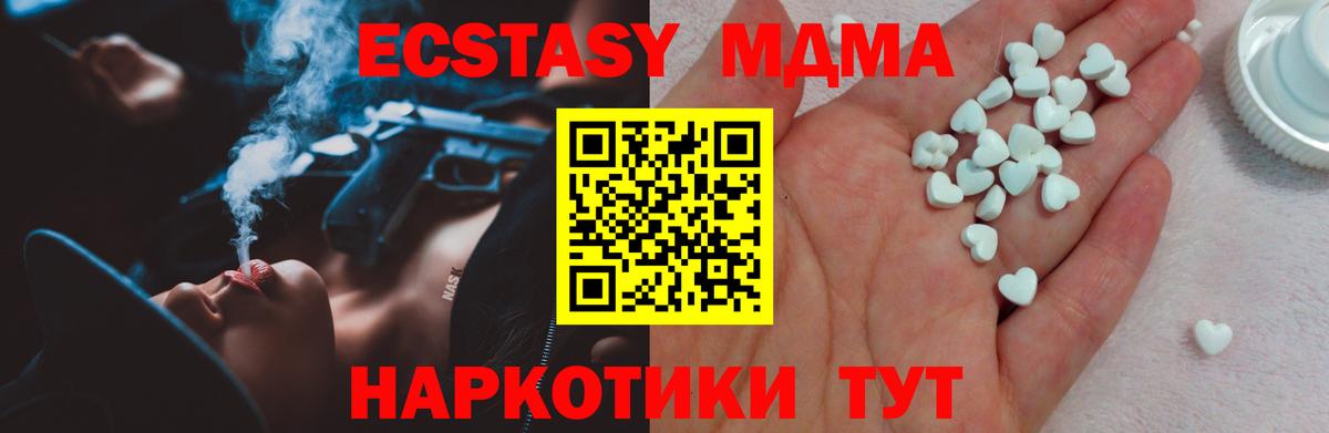 Ecstasy  ЭКСТАЗИ Philipp Plein  даркнет наркотические препараты  Вход с VPN  Новоуральск  Ecstasy MDMA 