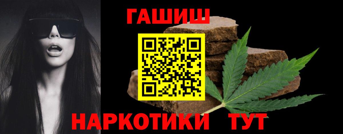 Гашиш VHQ Новоуральск
