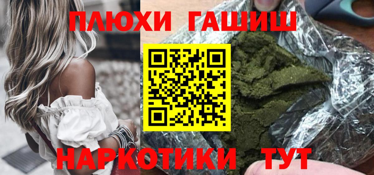 ГАШ hashish  Вход с VPN  Гашиш хэш  Гашиш  Новоуральск 
