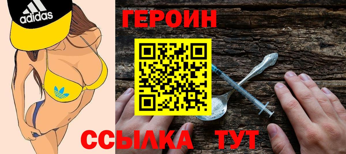 Новоуральск  ГЕРОИН VHQ  Вход с VPN 