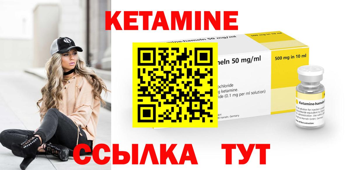 КЕТАМИН ketamine  Вход с VPN  OMG ONION  Новоуральск  Кетамин VHQ 