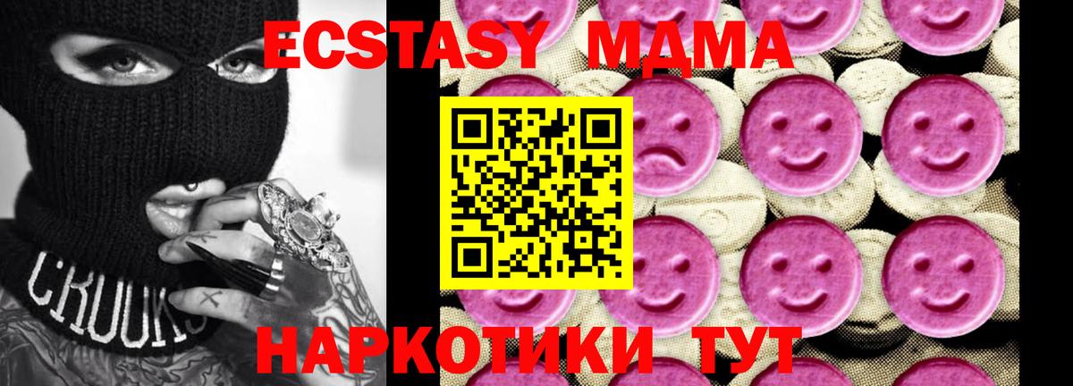 MDMA молли  МДМА молли  MDMA  Вход с VPN  Новоуральск 