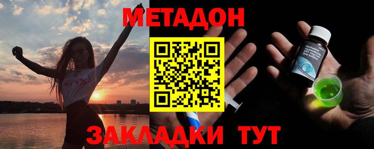 Новоуральск  Метадон methadone  Вход с VPN 