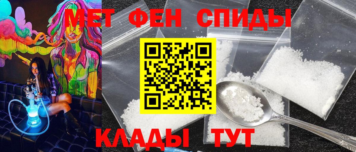 МЕТАМФЕТАМИН витя Новоуральск