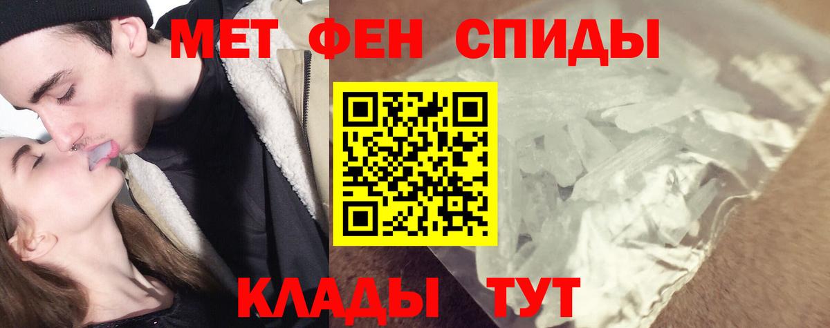 Первитин мет  Вход с VPN  Новоуральск 