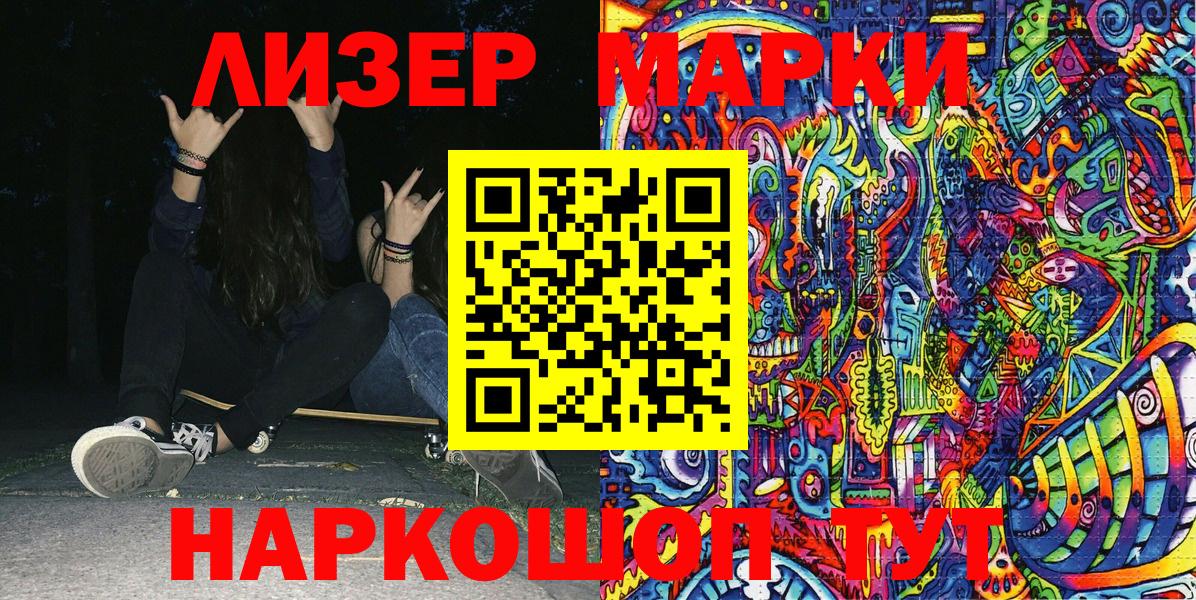 Новоуральск  Марки NBOMe 1,8мг  Марки NBOMe 1,8мг  Наркотические марки  Вход с VPN 