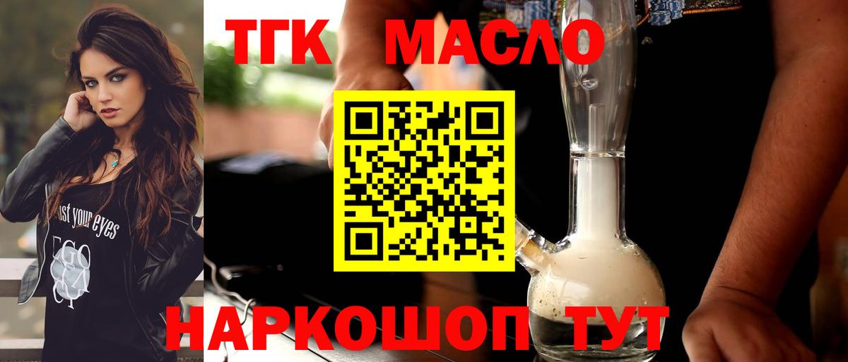Новоуральск  Дистиллят ТГК гашишное масло  Вход с VPN  хочу   Дистиллят ТГК THC oil 