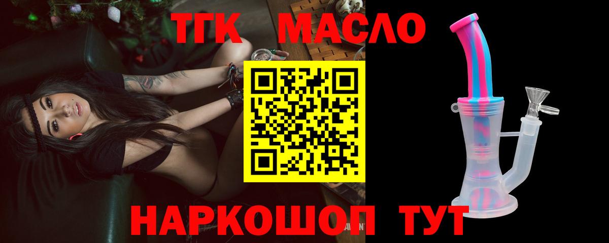 ТГК Wax Новоуральск